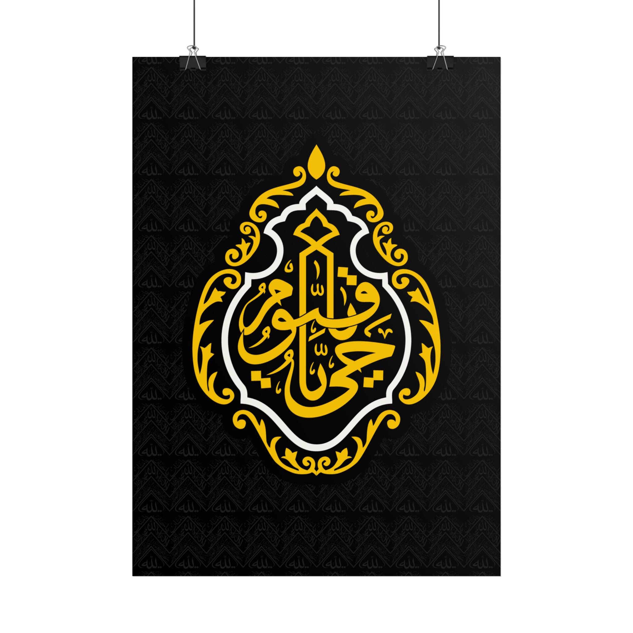 Affiche Kiswa - Ya Hayyu Ya Qayyum