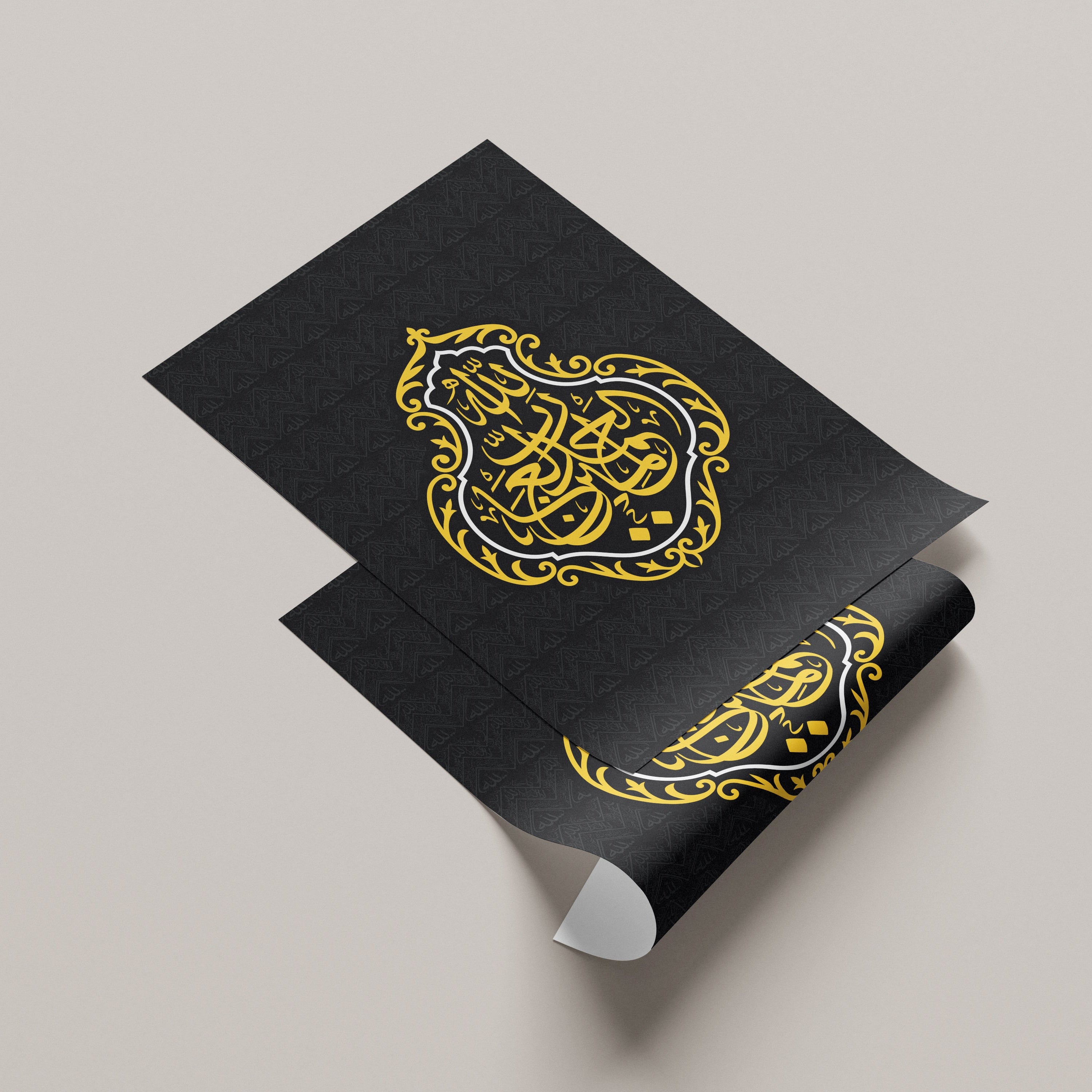 Affiche Kiswa - Al HamduliLLah