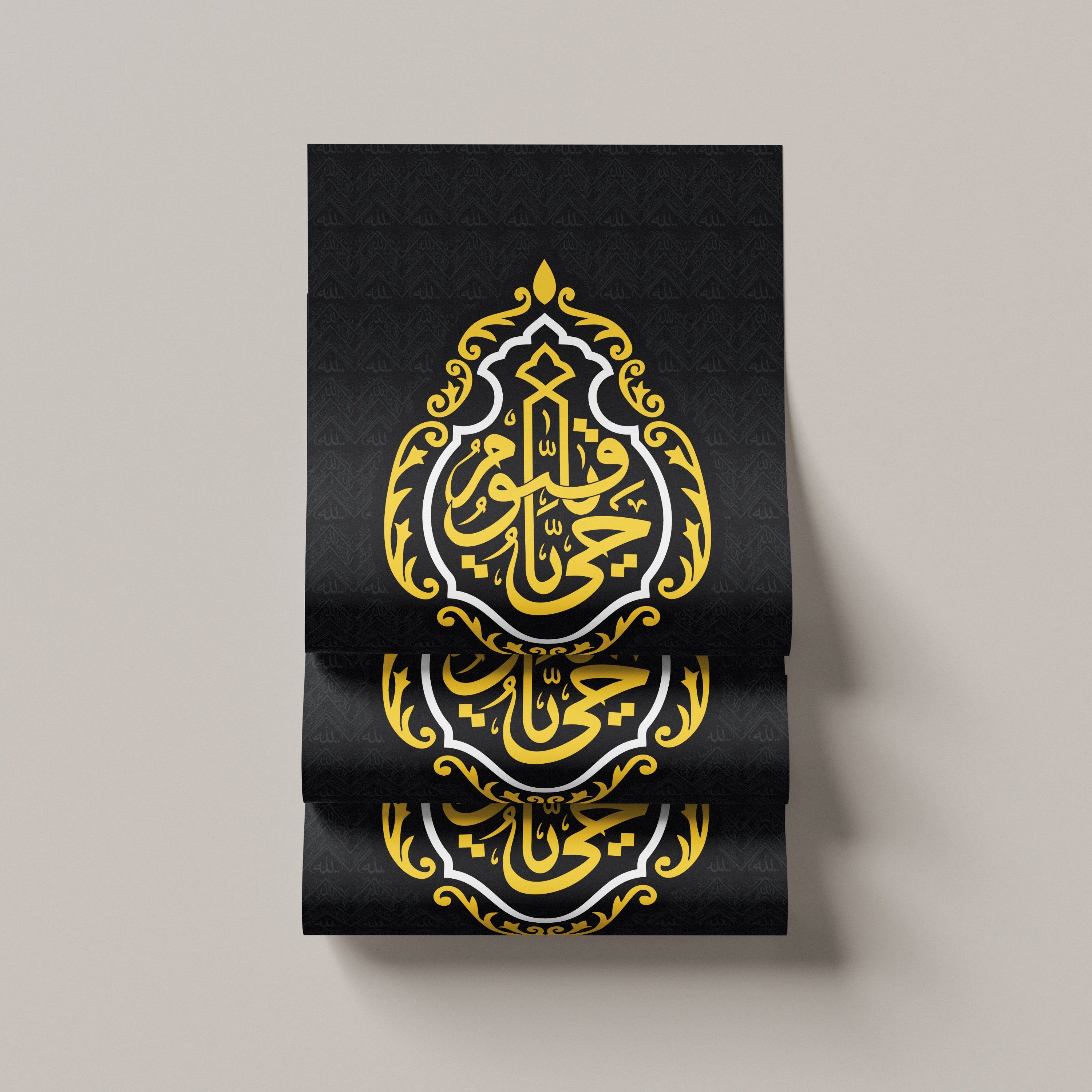 Affiche Kiswa - Ya Hayyu Ya Qayyum